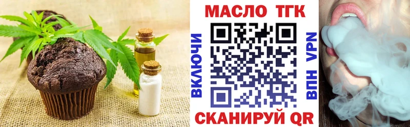 Печенье с ТГК марихуана  Купить где  Ермолино 