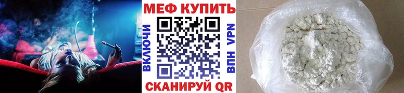 МЕФ мука Купить где Ермолино
