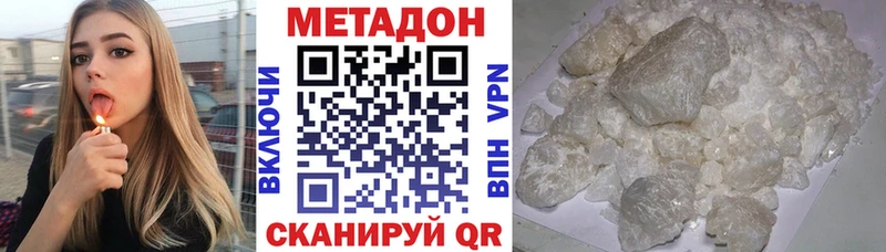 Купить  Ермолино  Метадон кристалл 